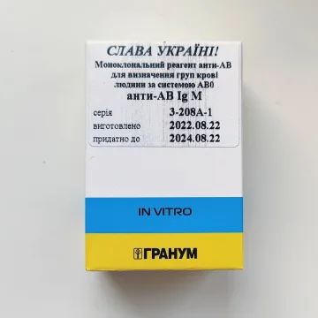 Діагностичний моноклональний реагент анти-АВ