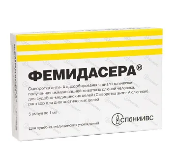 ФЕМИДАСЕРА Сыворотки анти-А и анти-В адсорбированные диагностические