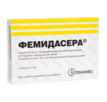ФЕМИДАСЕРА Сыворотки преципитирующие белки сыворотки крови человека или животных