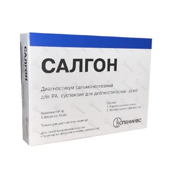 Салгон