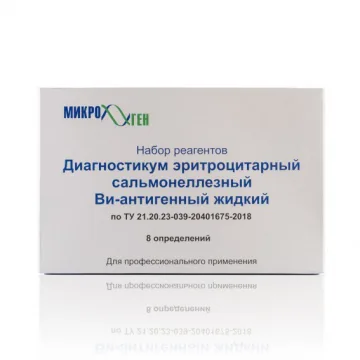 Диагностикум эритроцитарный сальмонеллезный Ви-антигенный жидкий